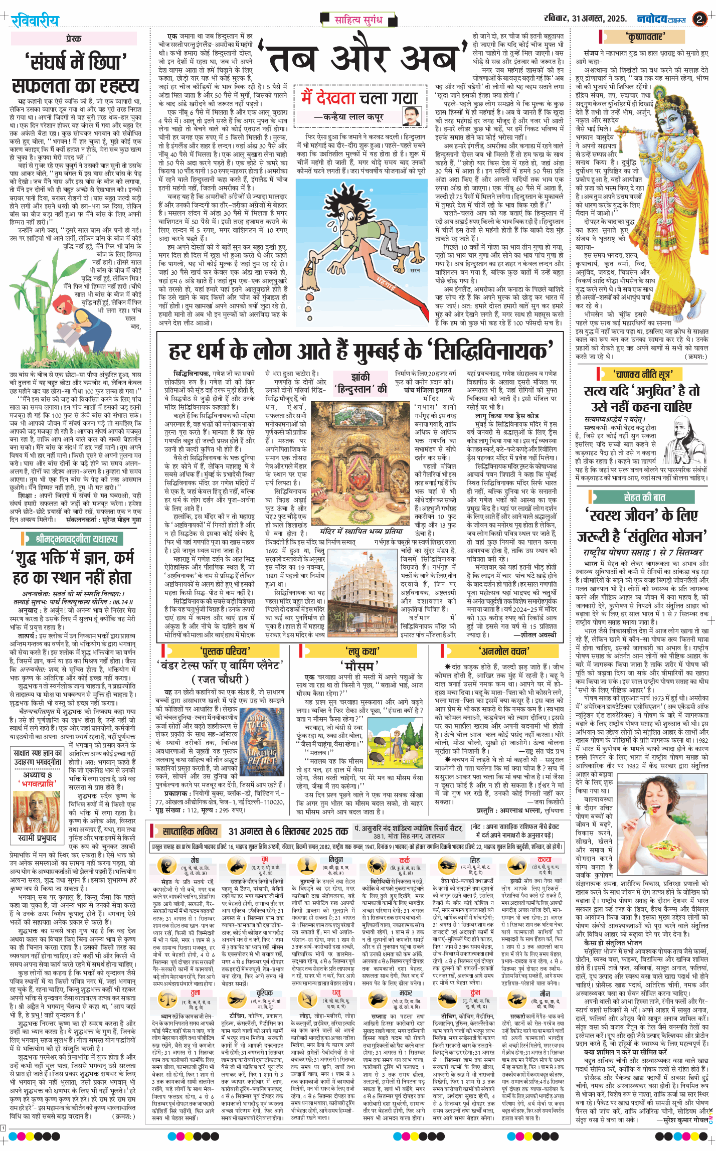 Magazine 2025-08-31