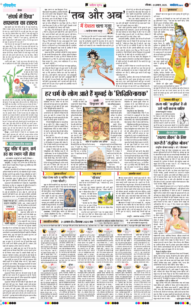 Magazine 2025-08-31