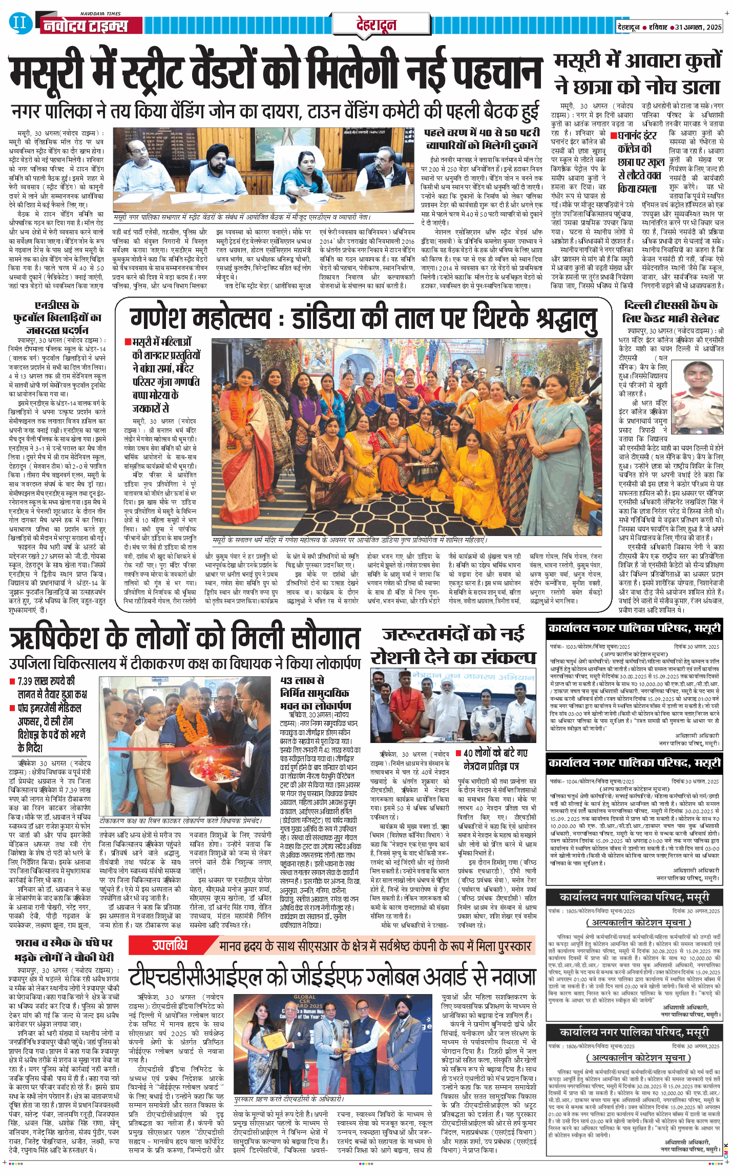 DEHRADUN TIMES 2025-08-31