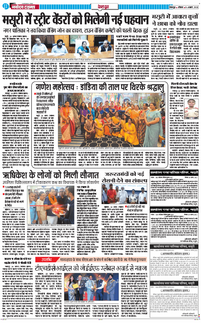 DEHRADUN TIMES 2025-08-31