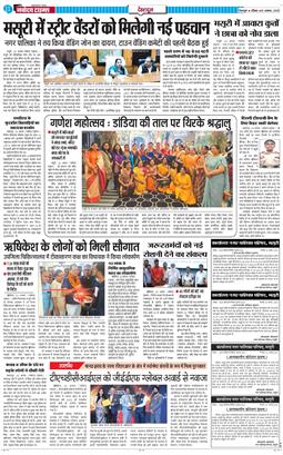 DEHRADUN TIMES 2025-08-31