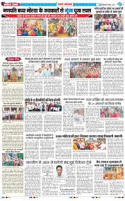 REWARI MAHENDERGARH TIMES 2025-08-31