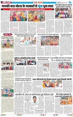 REWARI MAHENDERGARH TIMES 2025-08-31