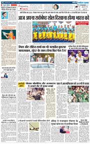 THE NAVODAYA TIMES MAIN UTTARAKHAND AND DEHRADUN 2025-08-31