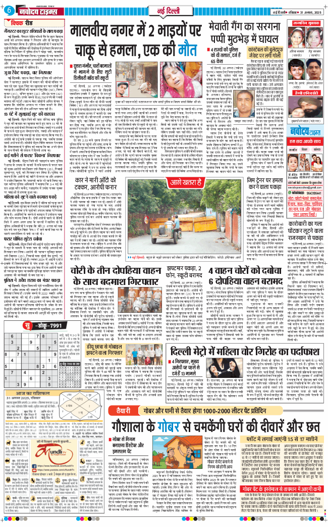Main Edition 2025-08-31