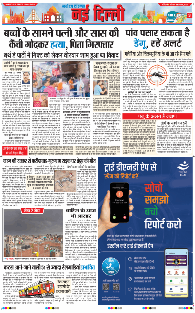 Main Edition 2025-08-31
