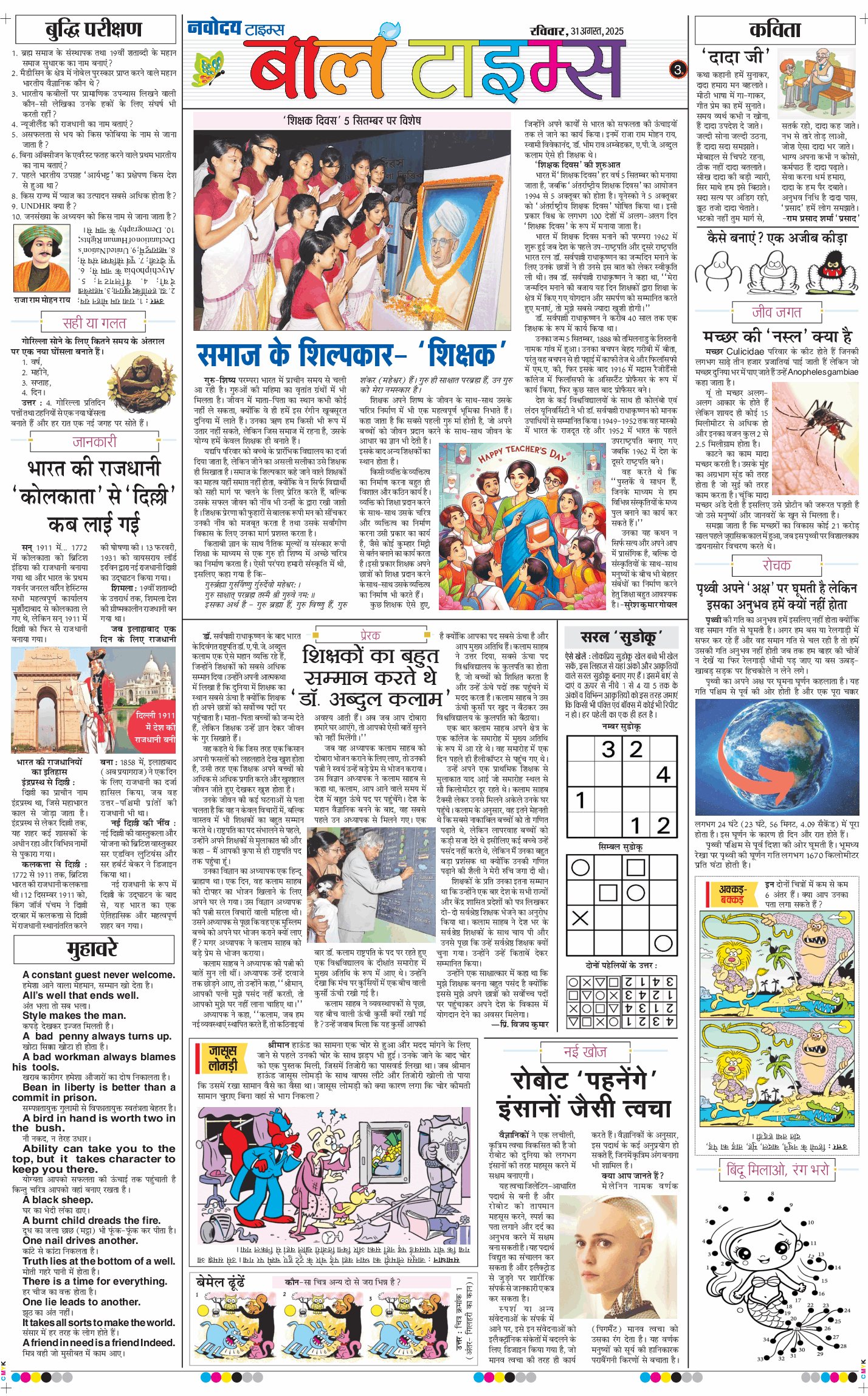 Magazine 2025-08-31