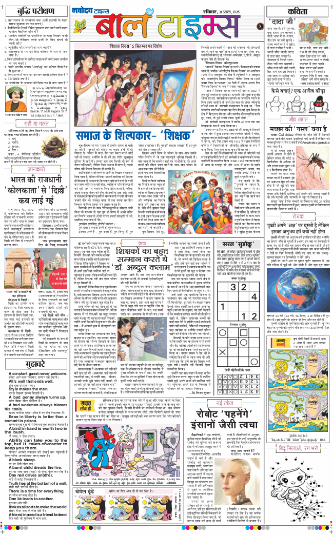 Magazine 2025-08-31