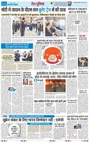 THE NAVODAYA TIMES MAIN UTTARAKHAND AND DEHRADUN 2025-08-31