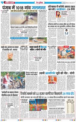 Main Edition 2025-08-31