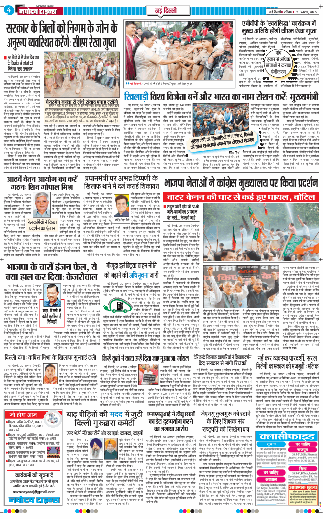 Main Edition 2025-08-31