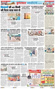 Ghaziabad 2025-08-31