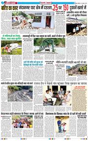 THE NAVODAYA TIMES MAIN UTTARAKHAND AND DEHRADUN 2025-08-31