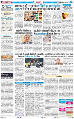 THE NAVODAYATIMES NCR MAIN 2025-08-31