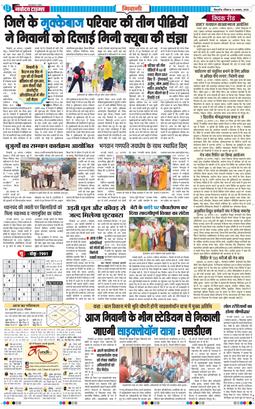 BHIWANI TIMES 2025-08-31