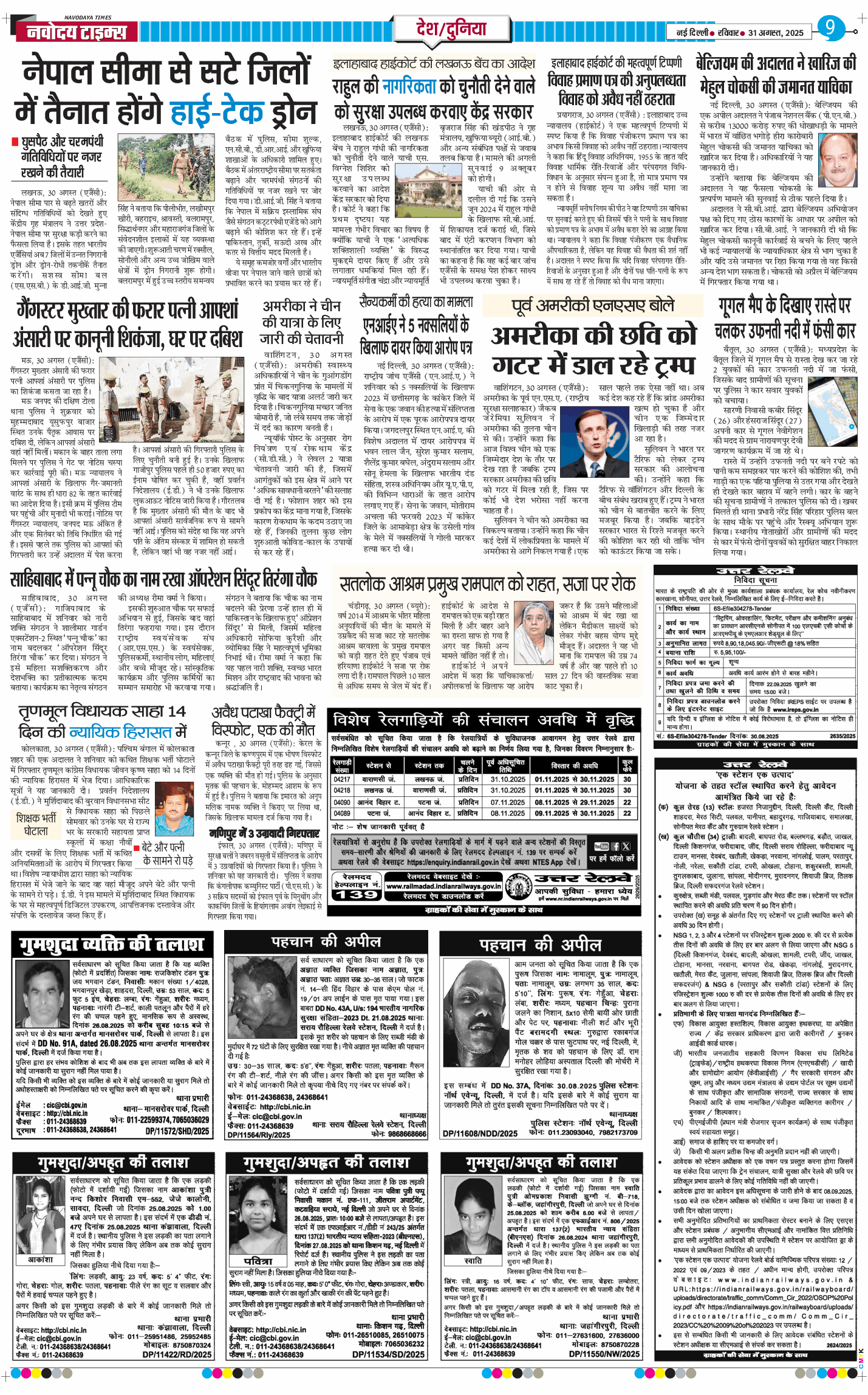 Main Edition 2025-08-31