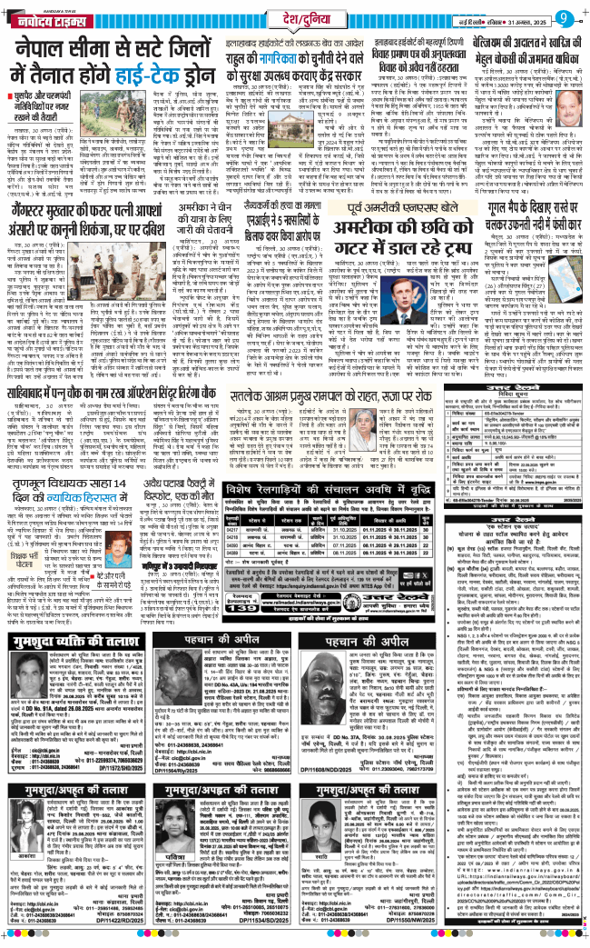 Main Edition 2025-08-31