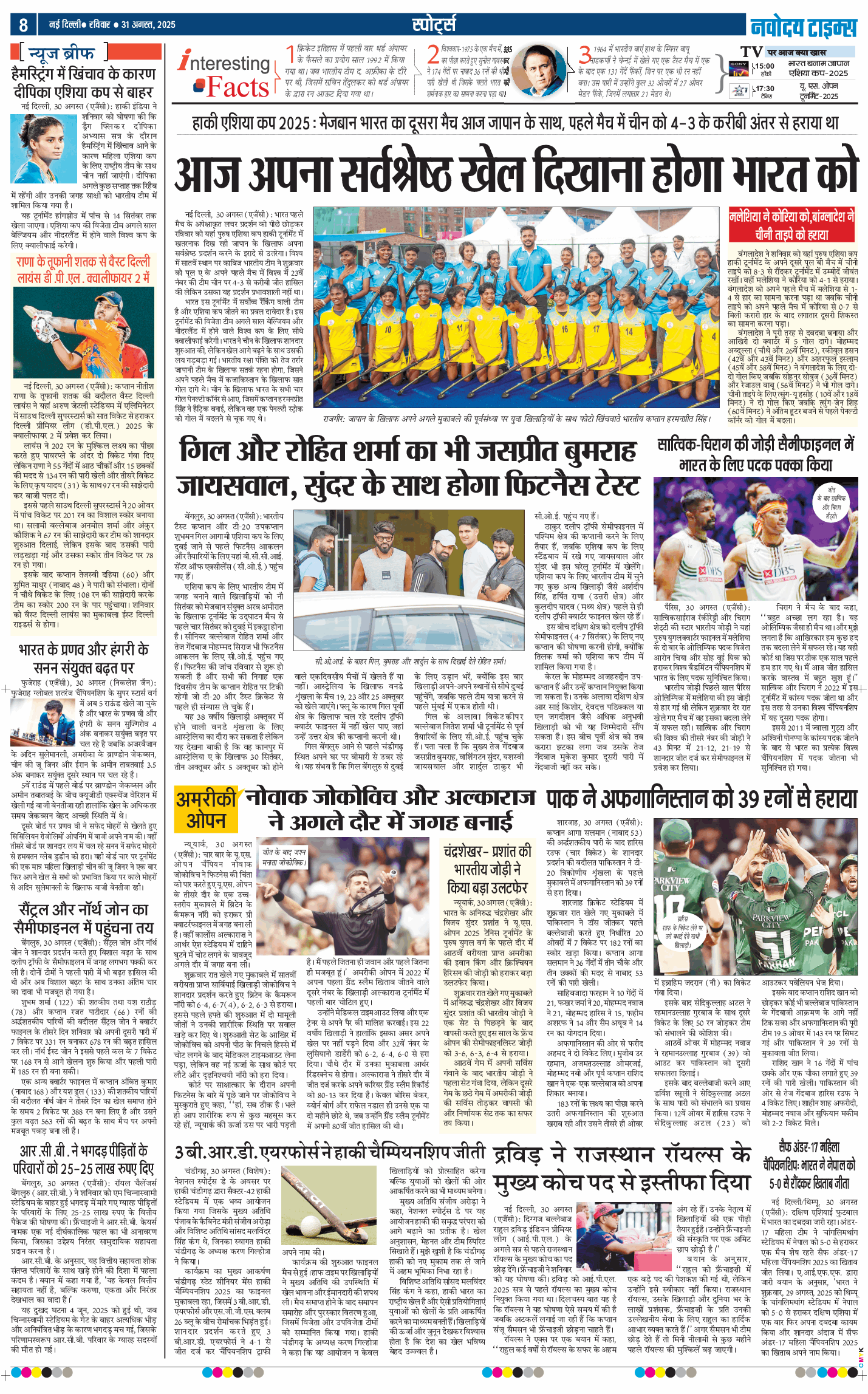 THE NAVODAYA TIMES MAIN UP 2025-08-31