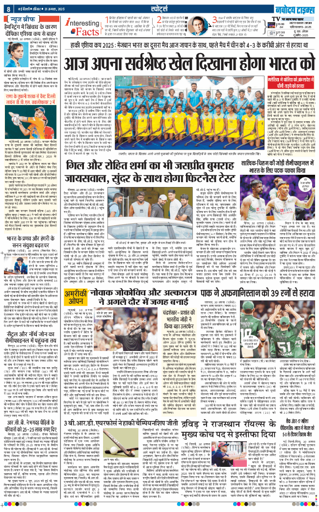 THE NAVODAYATIMES NCR MAIN 2025-08-31