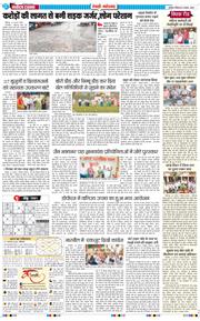 REWARI MAHENDERGARH TIMES 2025-08-31