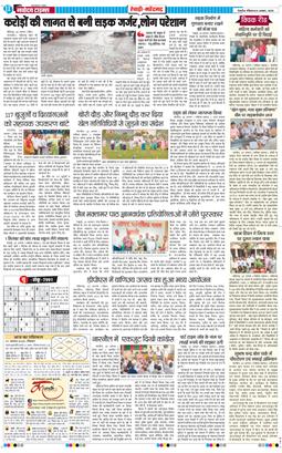 REWARI MAHENDERGARH TIMES 2025-08-31