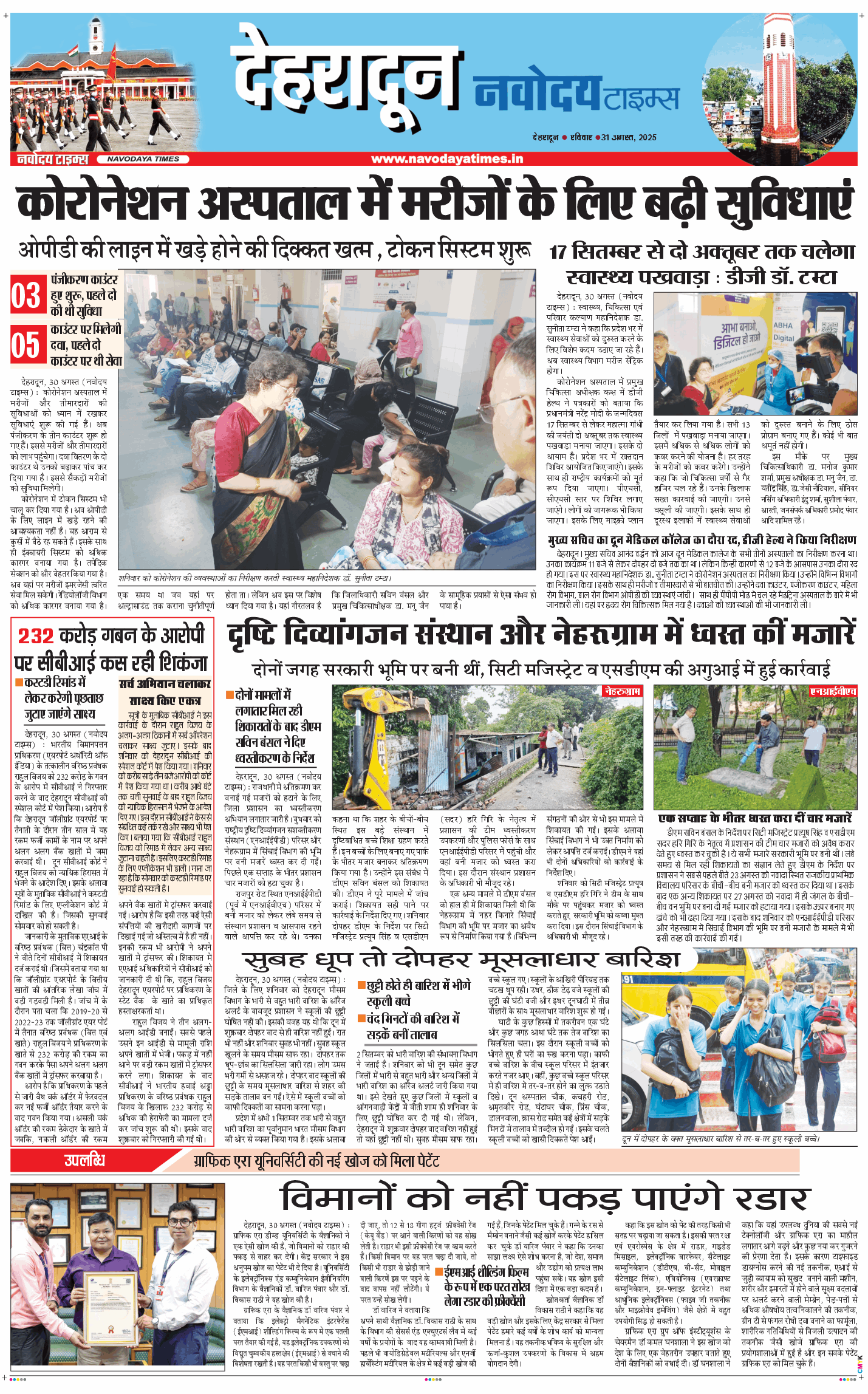 DEHRADUN TIMES 2025-08-31