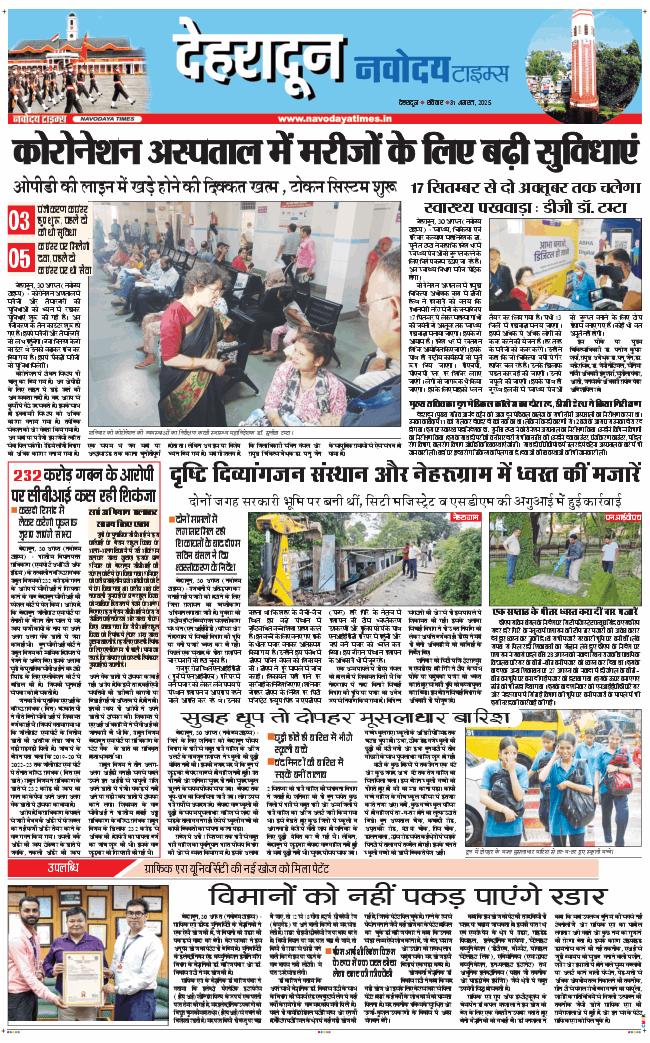 DEHRADUN TIMES 2025-08-31