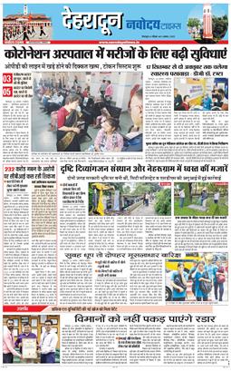 DEHRADUN TIMES 2025-08-31