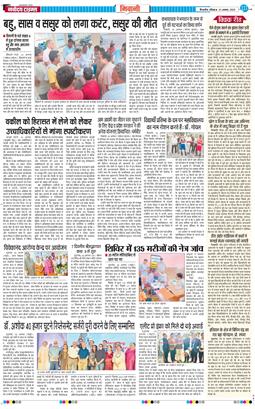 BHIWANI TIMES 2025-08-31