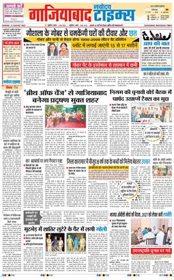 Ghaziabad 2025-08-31