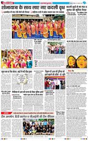 THE NAVODAYA TIMES MAIN UTTARAKHAND AND DEHRADUN 2025-08-31