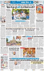 THE NAVODAYA TIMES MAIN UTTARAKHAND AND DEHRADUN 2025-08-31
