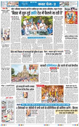 THE NAVODAYA TIMES MAIN UTTARAKHAND AND DEHRADUN 2025-08-31