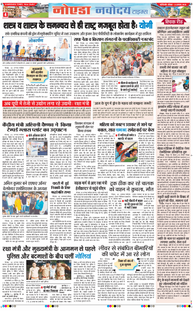 Ghaziabad 2025-08-31