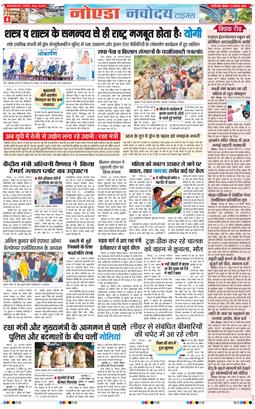 Ghaziabad 2025-08-31