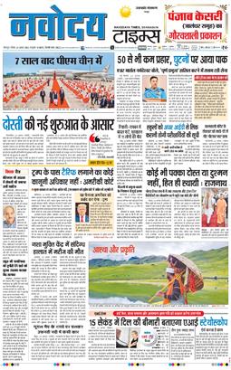 THE NAVODAYA TIMES MAIN UTTARAKHAND AND DEHRADUN 2025-08-31