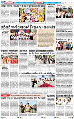 THE NAVODAYA TIMES MAIN UTTARAKHAND AND DEHRADUN 2025-08-31