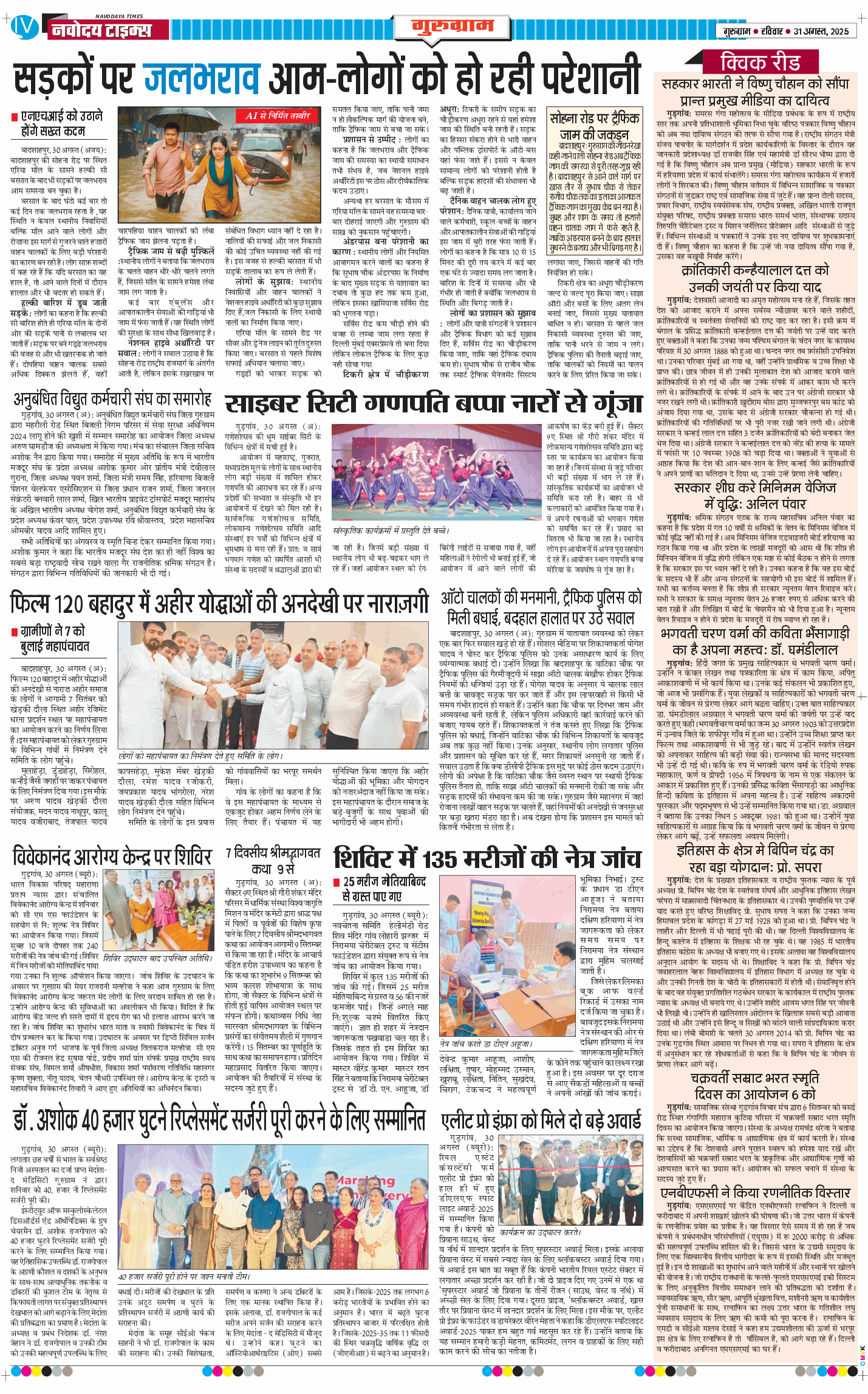 Gurgaon 2025-08-31