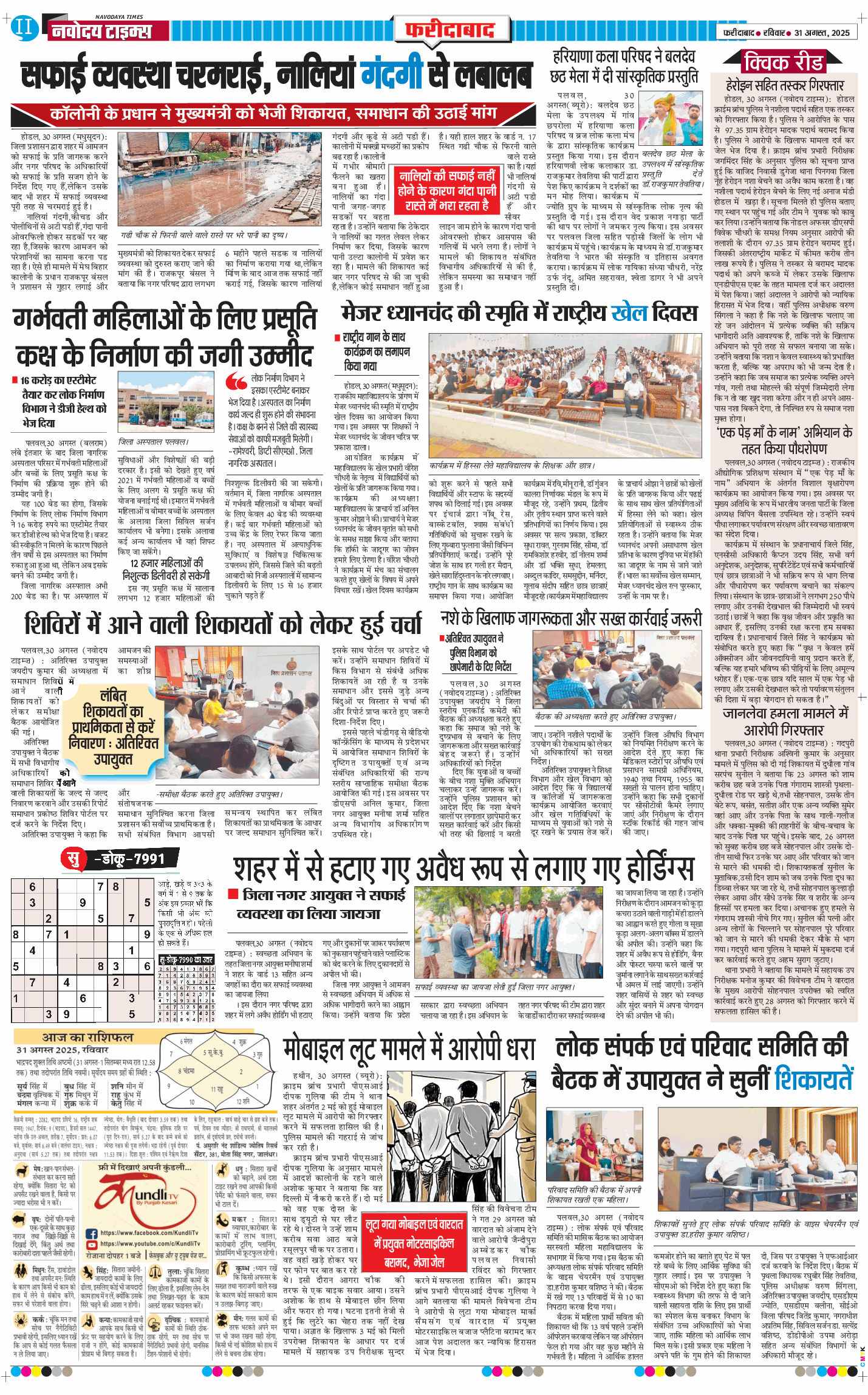 Faridabad 2025-08-31