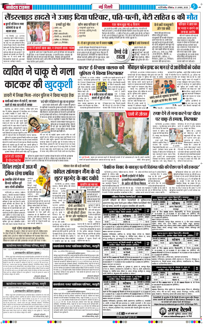 Main Edition 2025-08-31