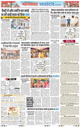 Ghaziabad 2025-08-31