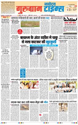 Gurgaon 2025-08-31