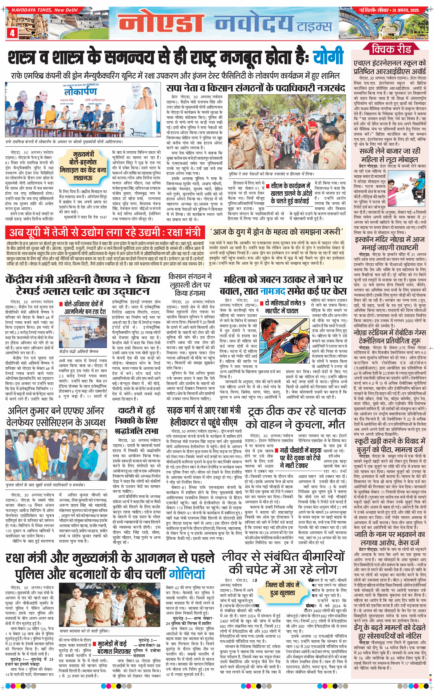 Noida 2025-08-31