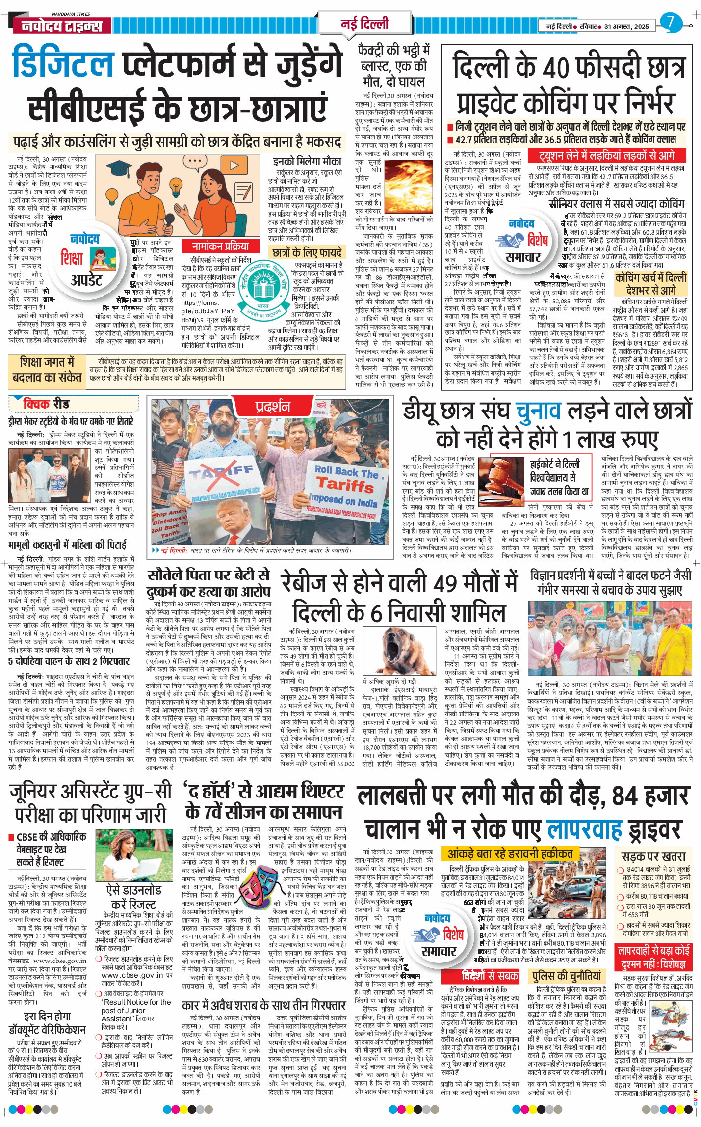 Main Edition 2025-08-31
