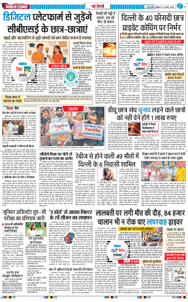 Main Edition 2025-08-31