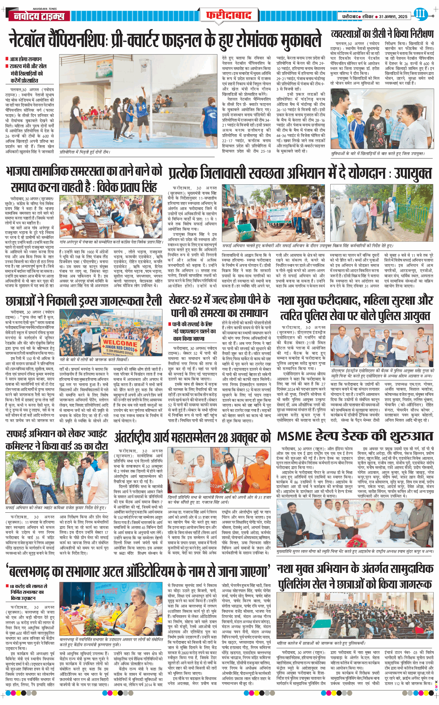 Faridabad 2025-08-31