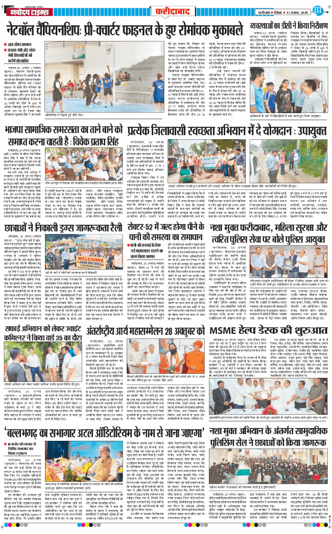 Faridabad 2025-08-31