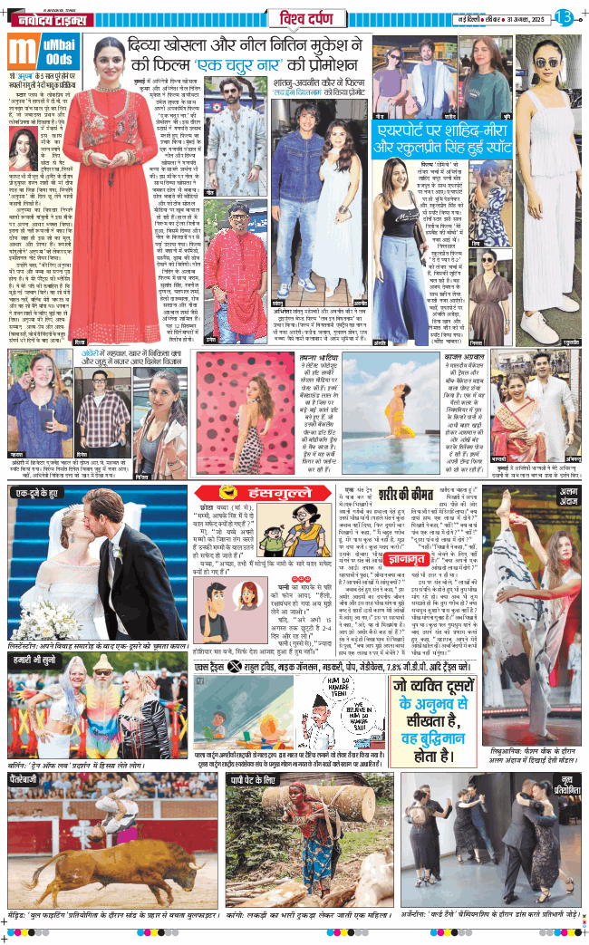 Main Edition 2025-08-31