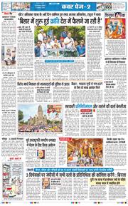 THE NAVODAYATIMES NCR MAIN 2025-08-31