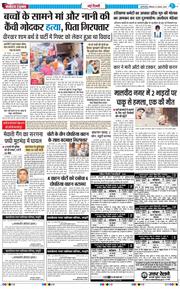 THE NAVODAYATIMES NCR MAIN 2025-08-31